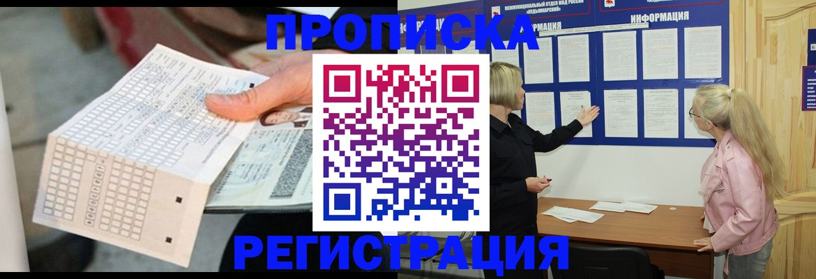 временная регистрация поиск в Давлеканово