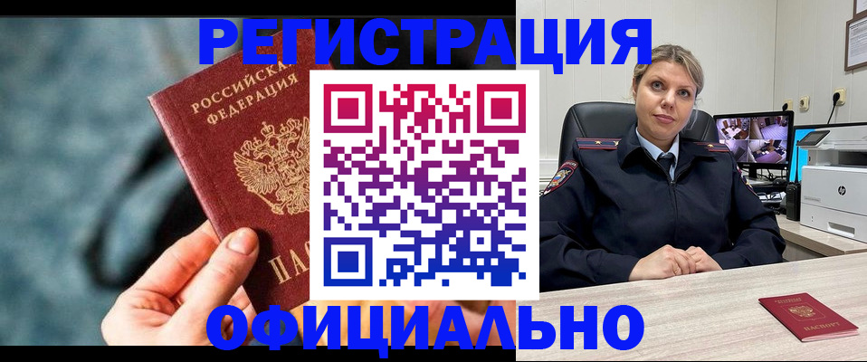временная регистрация купить в Давлеканово